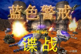 蓝色警戒怎么防范空袭，蓝色警戒怎么防范空袭警报