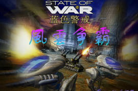 蓝色警戒怎么改激光炮颜色，蓝色警戒怎么改激光炮颜色的