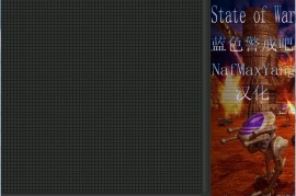 State of War冰锋战暴，冰锋战甲给谁