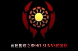 蓝色警戒Win10闪退怎么办，蓝色警戒win10闪退怎么办