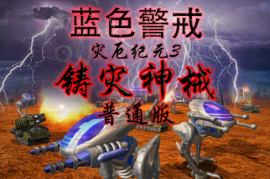 蓝色警戒震撼大场面，蓝色警戒震撼大场面是哪一集