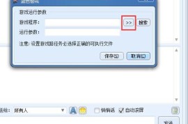 蓝色警戒Warmonger攻略，蓝色警戒 攻略
