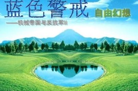 蓝色警戒自爆卡车怎么用，红警中自爆卡车的话