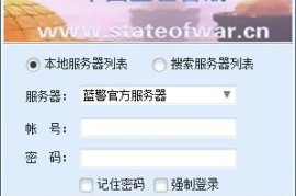 State of War 2026完美运行