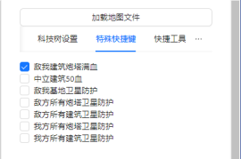 蓝色警戒第五关视频教程，一、推荐视频教程