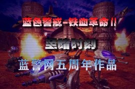 State of War MOD