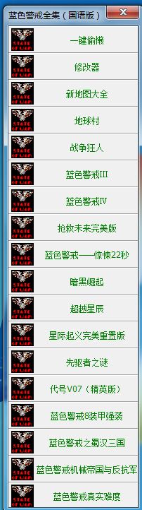 蓝色警戒如何带带新手，蓝色警戒怎么玩