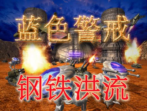 蓝色警戒第十四关怎么过,蓝色警戒第十四关怎么过视频 蓝色警戒第十四关怎么过,蓝色警戒第十四关怎么过视频