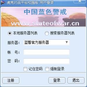 蓝色警戒官方小说，蓝色警戒官方小说在线阅读