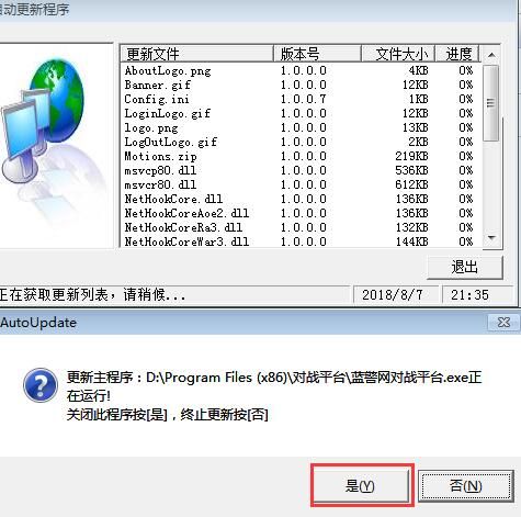 蓝色警戒单机游戏中文版，蓝色警戒单机游戏中文版下载