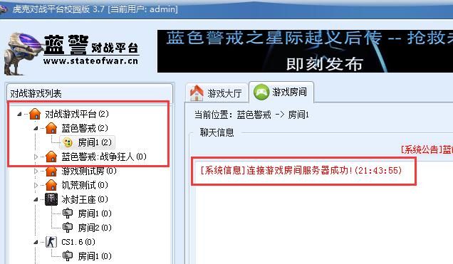 蓝色警戒控制台怎么打开，蓝色警戒控制台怎么打开游戏