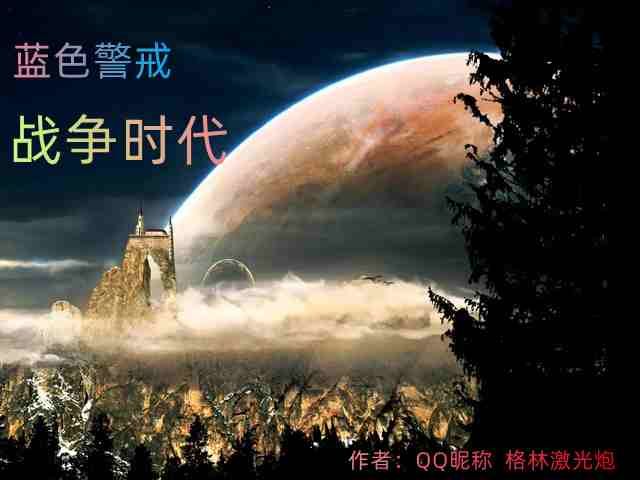 蓝色警戒正版购买平台，蓝色警戒正版购买平台有哪些