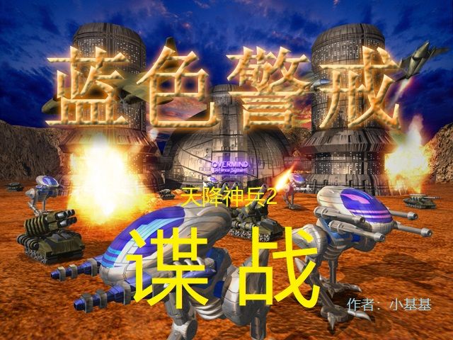 蓝色警戒怎么防范空袭，蓝色警戒怎么防范空袭警报