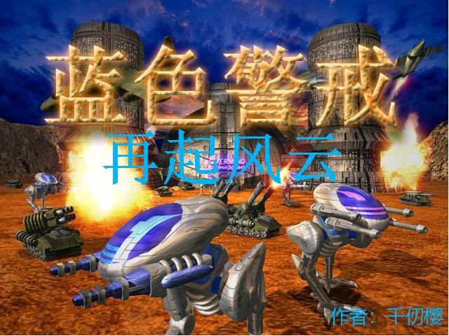 蓝色警戒斩首行动战术，蓝色警戒斩首行动战术是什么