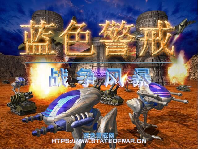 State of War下载，wartales下载