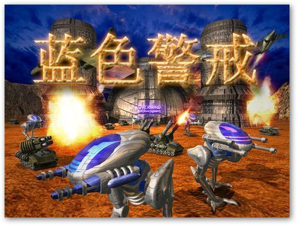 蓝色警戒智能矿车 MOD，蓝色警戒机器人