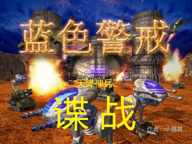 蓝色警戒RPG地图下载,蓝色警戒rpg地图下载安装 蓝色警戒RPG地图下载,蓝色警戒rpg地图下载安装