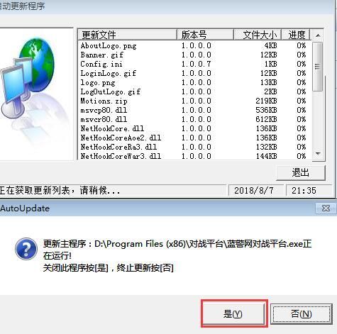 蓝色警戒怎么框选屏幕外部队，蓝色警戒怎么窗口化