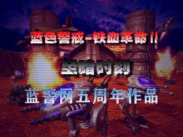 State of War MOD
