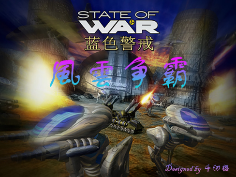蓝色警戒三天学会玩蓝色警戒，蓝色警戒怎么玩