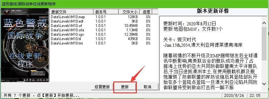 蓝色警戒怎么防守基地，蓝色警戒怎么防守基地攻击